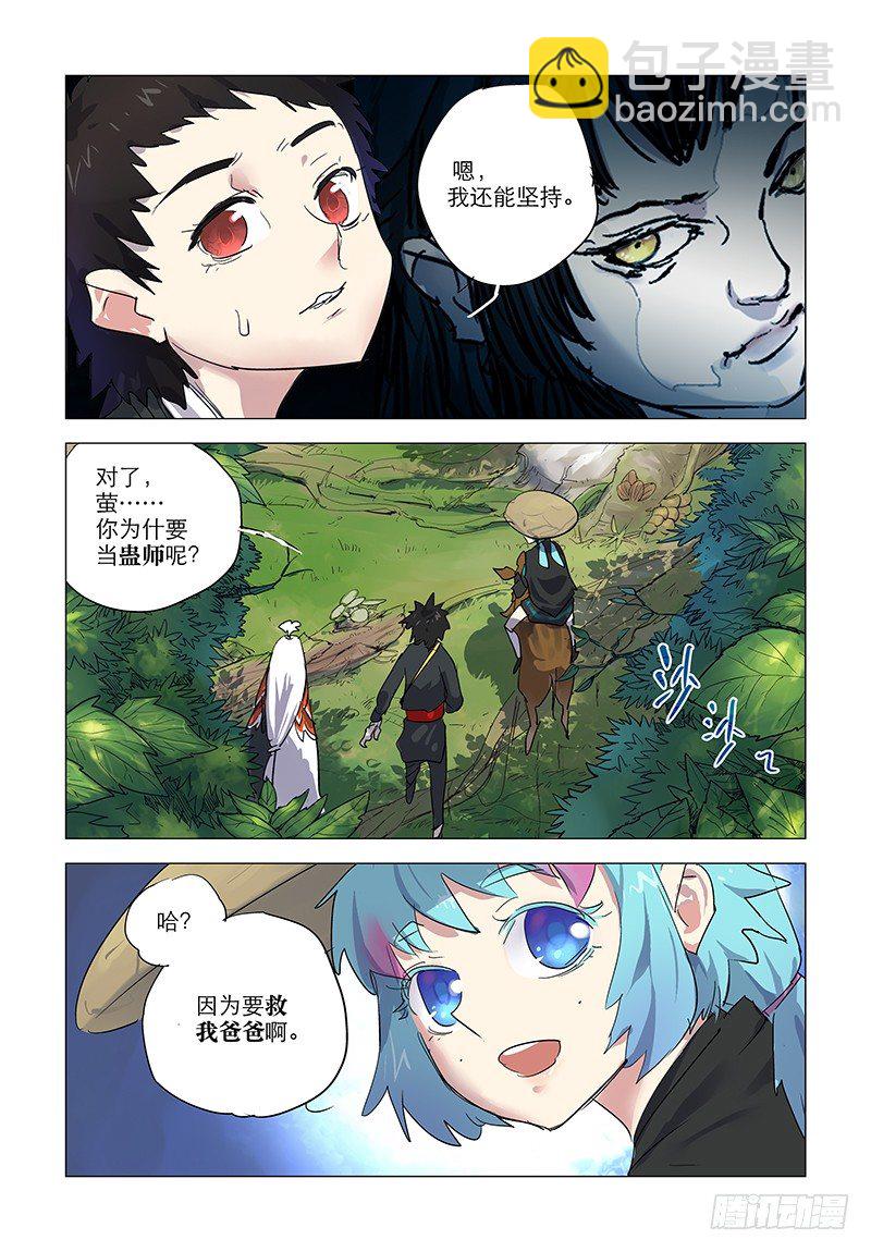 【第十四回】煞星折返-第14话