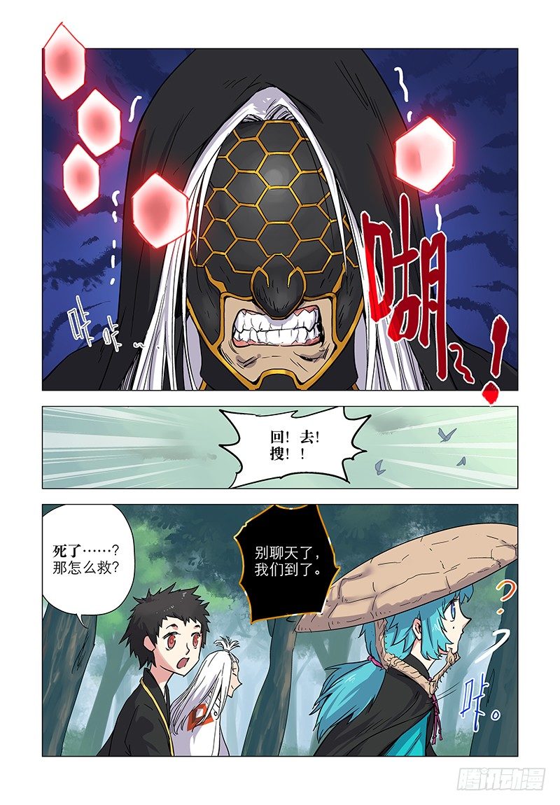 【第十四回】煞星折返-第14话