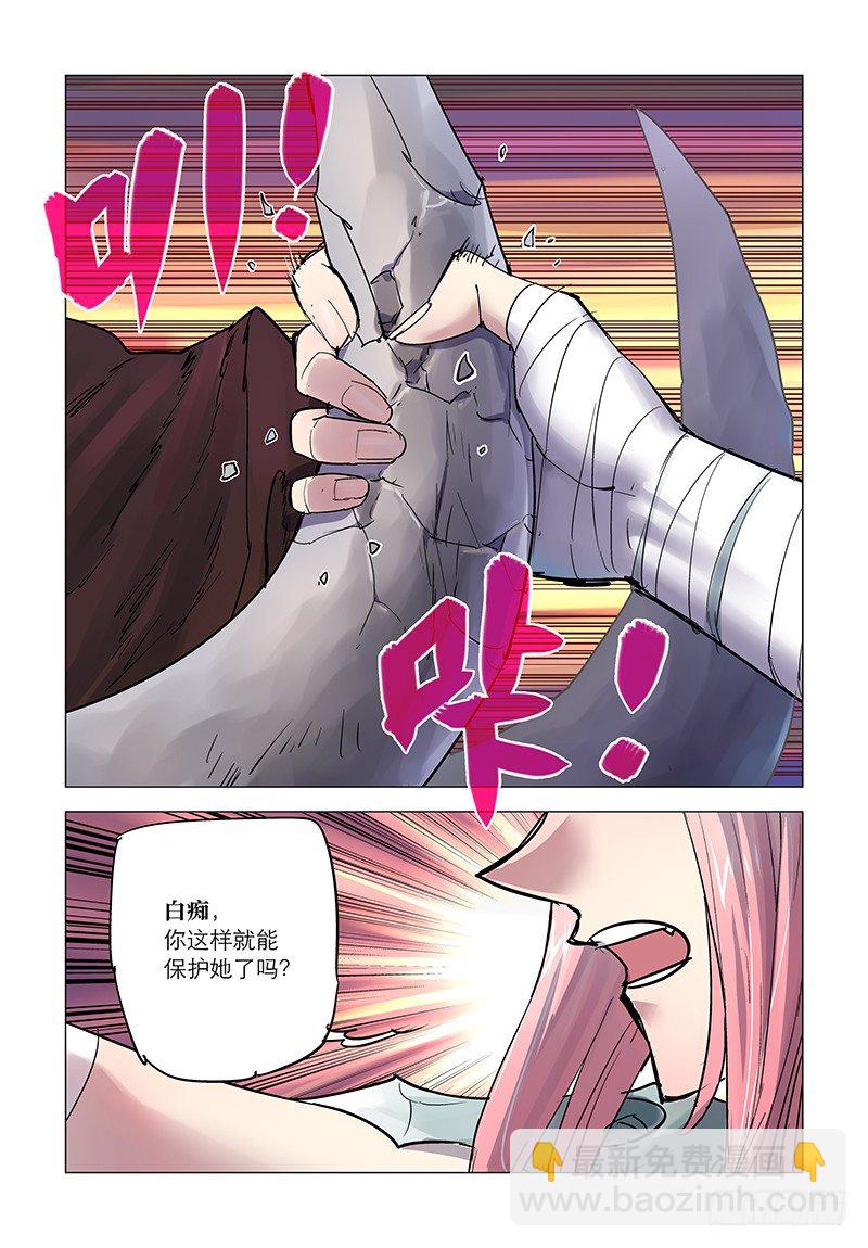 【第二十二回】光鬼重生-第22话