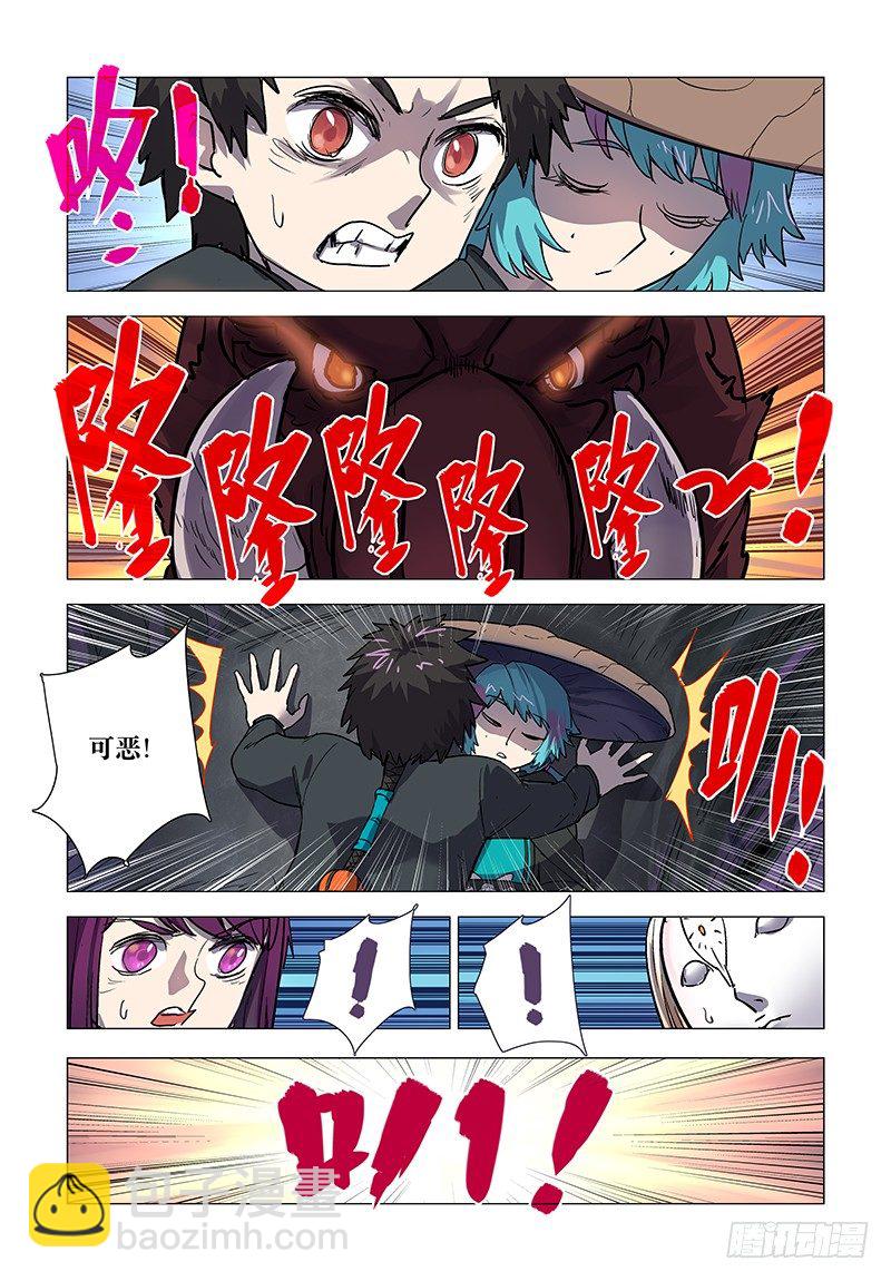 【第二十二回】光鬼重生-第22话