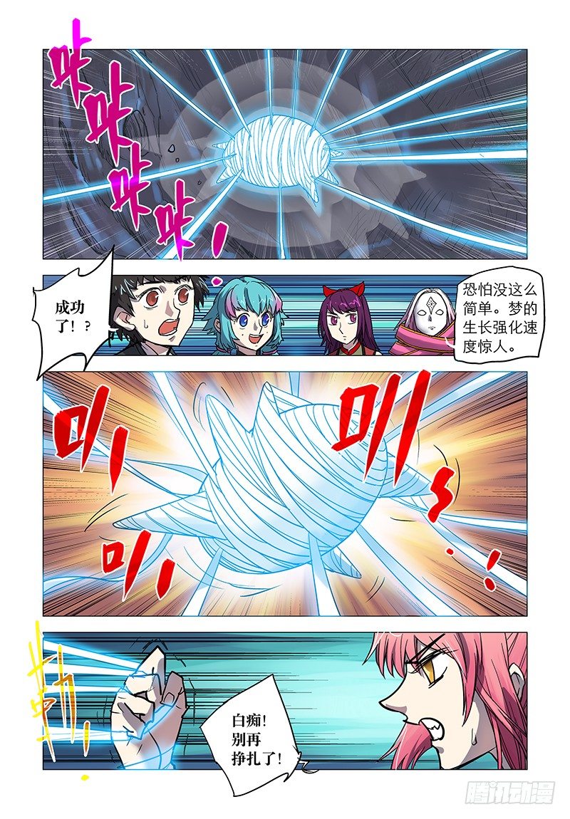 【第二十四回】顾此失彼-第24话