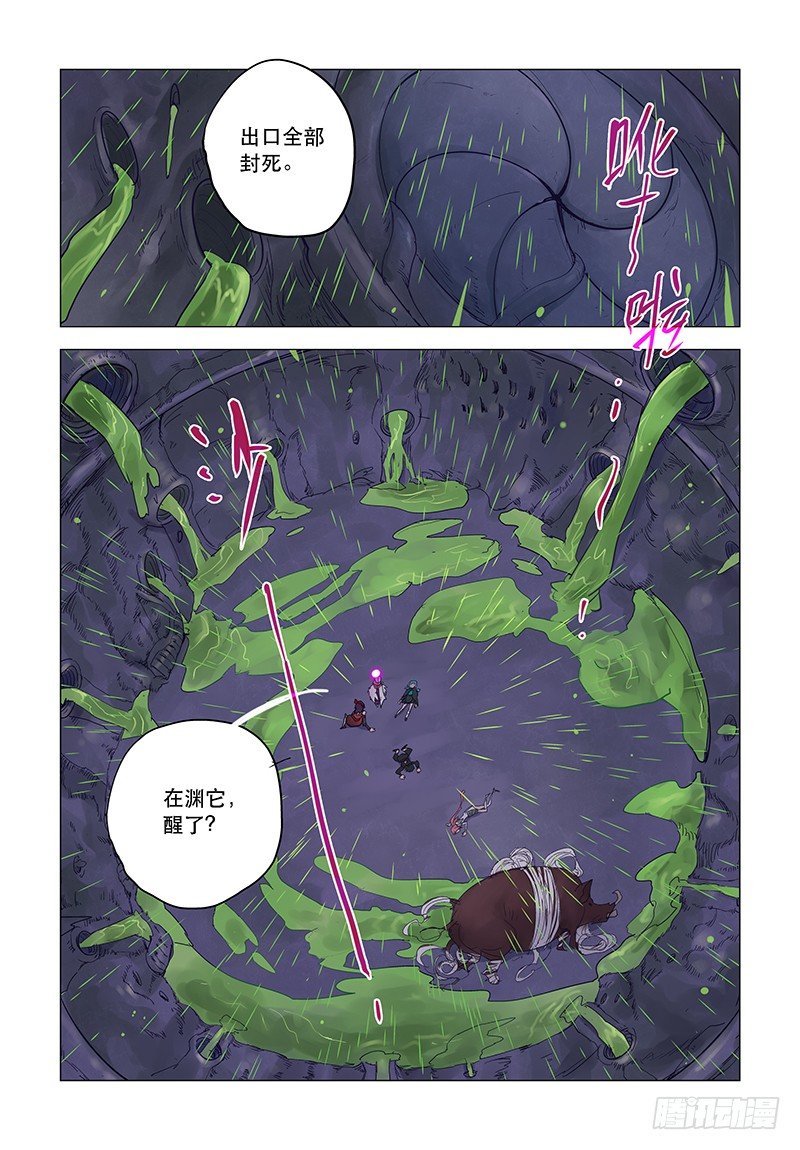【第二十六回】移魂换体-第26话