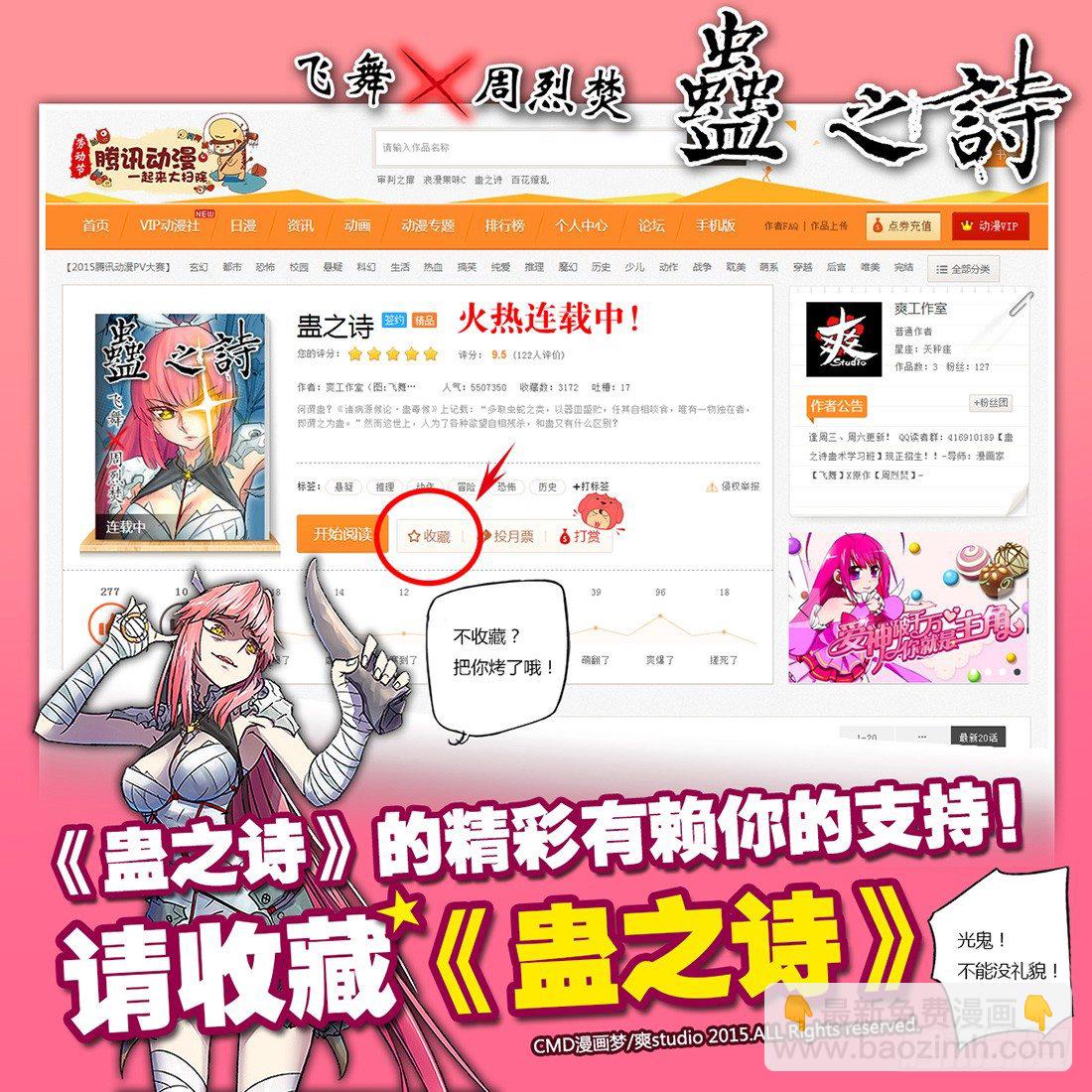 【第二十六回】移魂换体-第26话