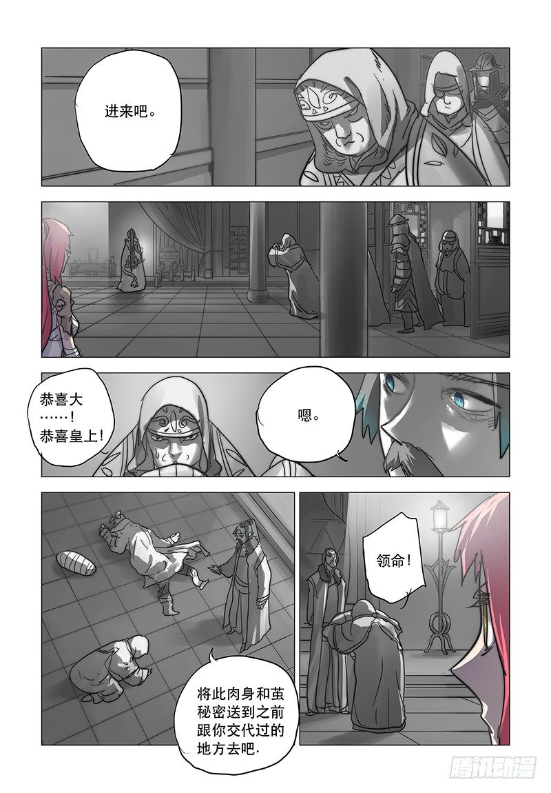 【第二十六回】移魂换体-第26话