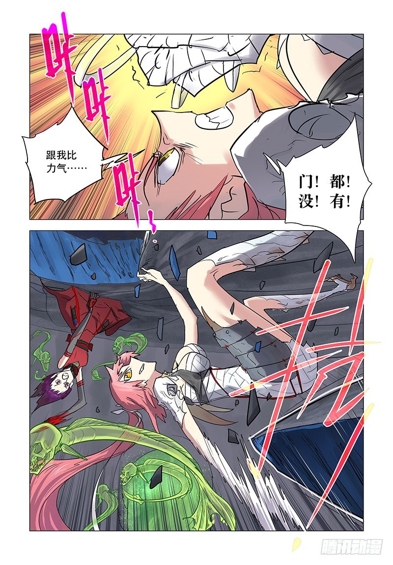 【第二十八回】身难全退-第28话