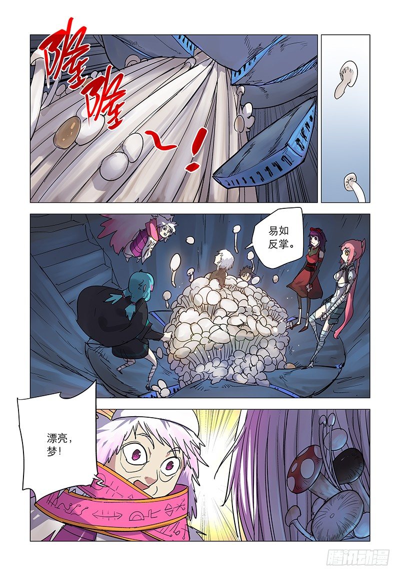 【第二十八回】身难全退-第28话