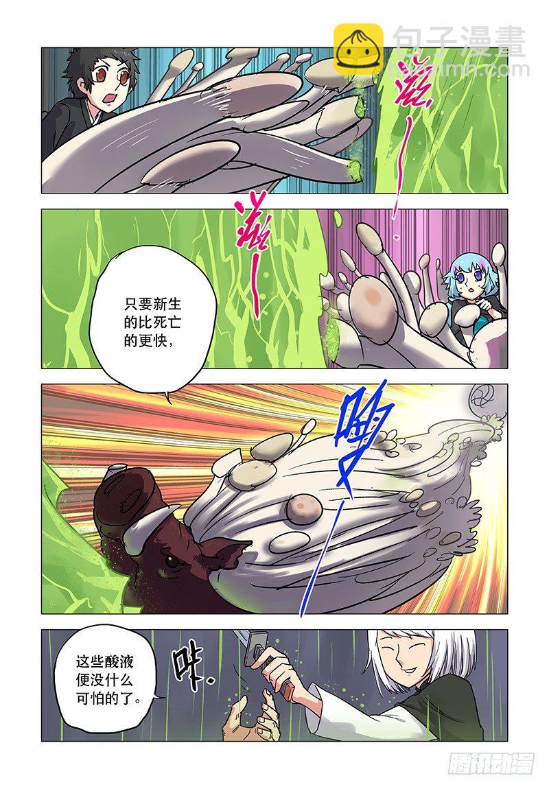 【第二十八回】身难全退-第28话