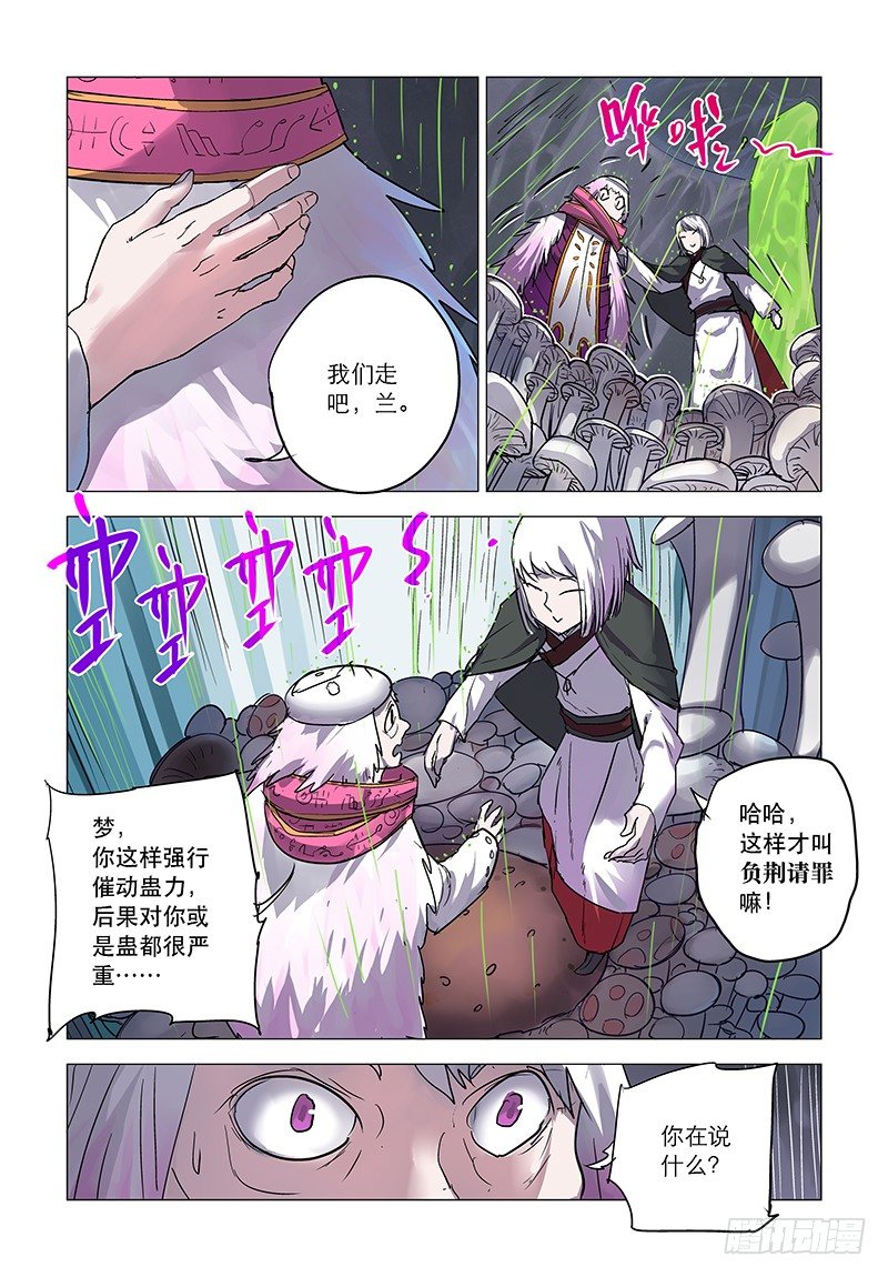 【第二十八回】身难全退-第28话