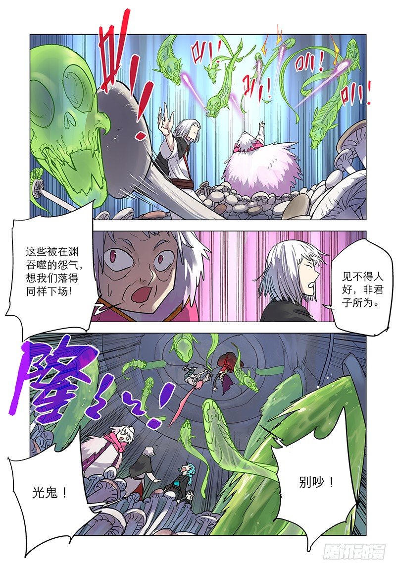 【第二十八回】身难全退-第28话