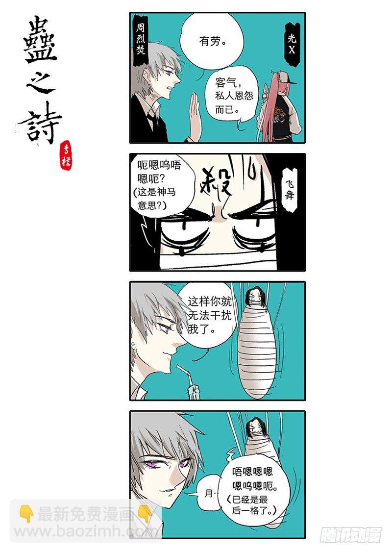【第四回】举步维艰-第4话