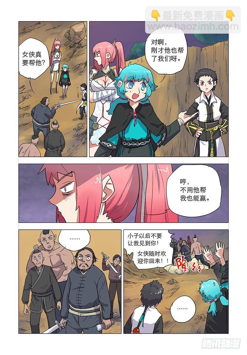 【第四回】举步维艰-第4话