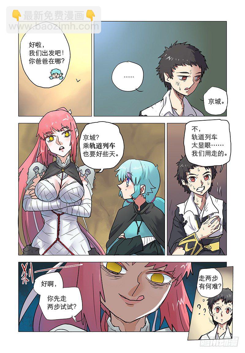 【第四回】举步维艰-第4话