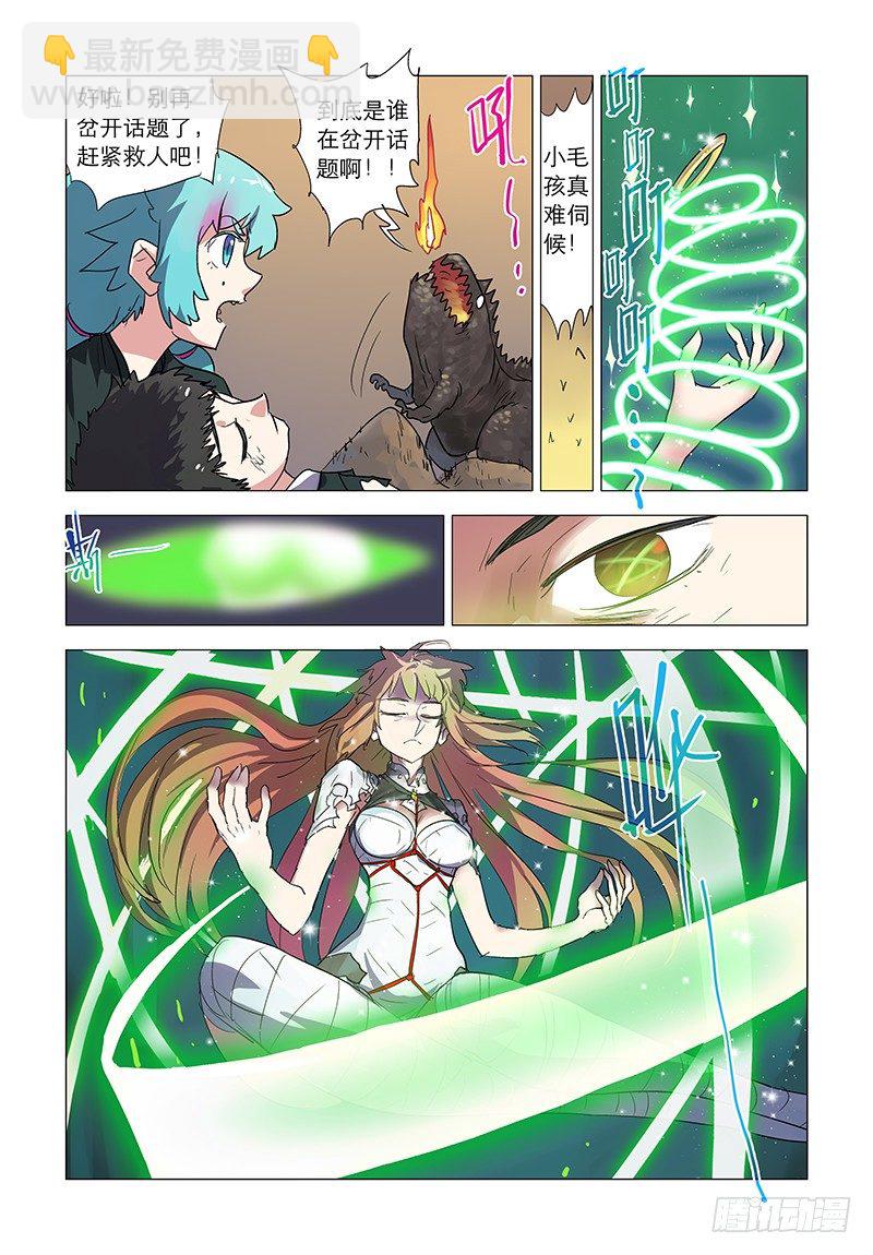 【第四回】举步维艰-第4话