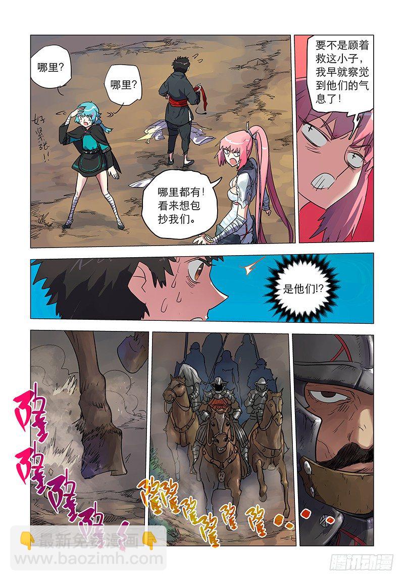 【第四回】举步维艰-第4话