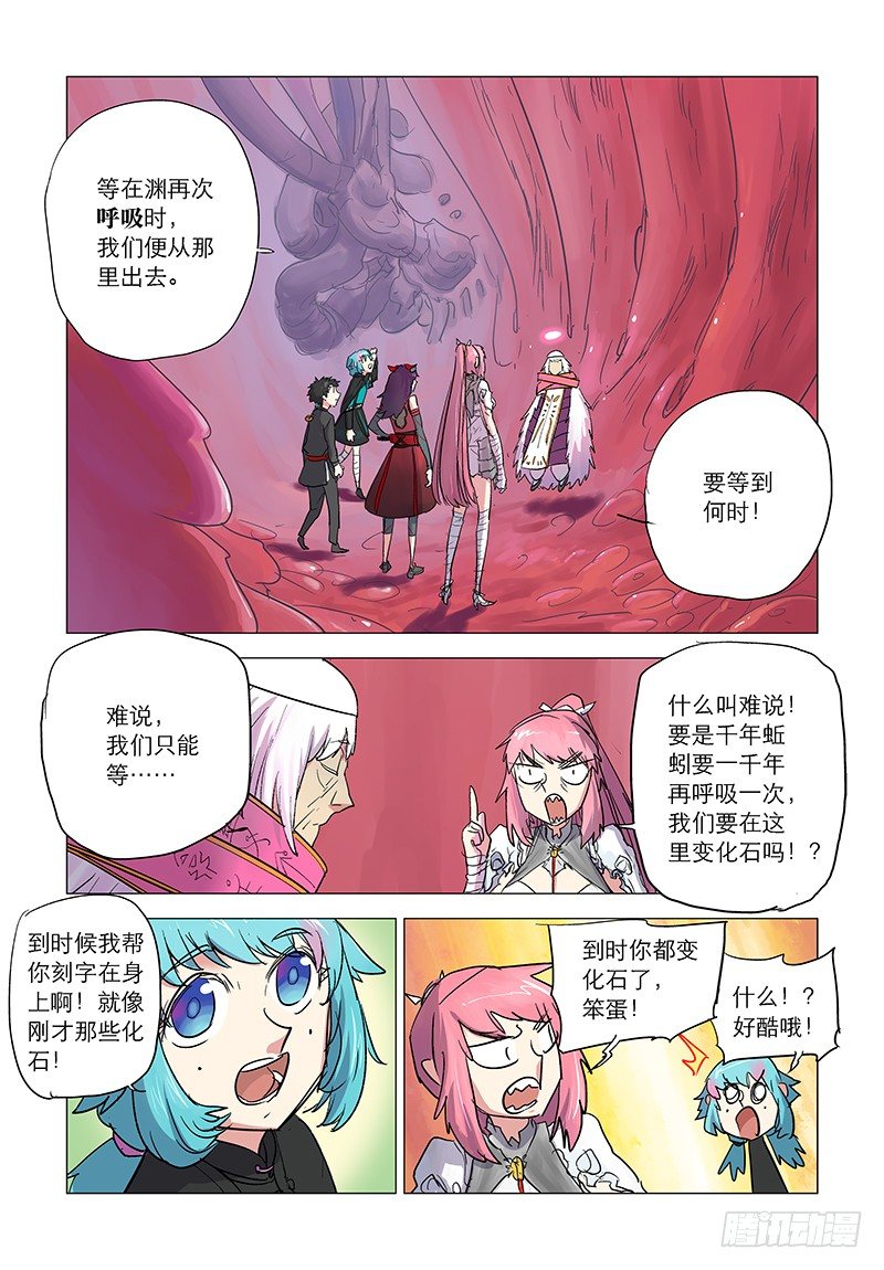 【第三十二回】初民已朽-第32话