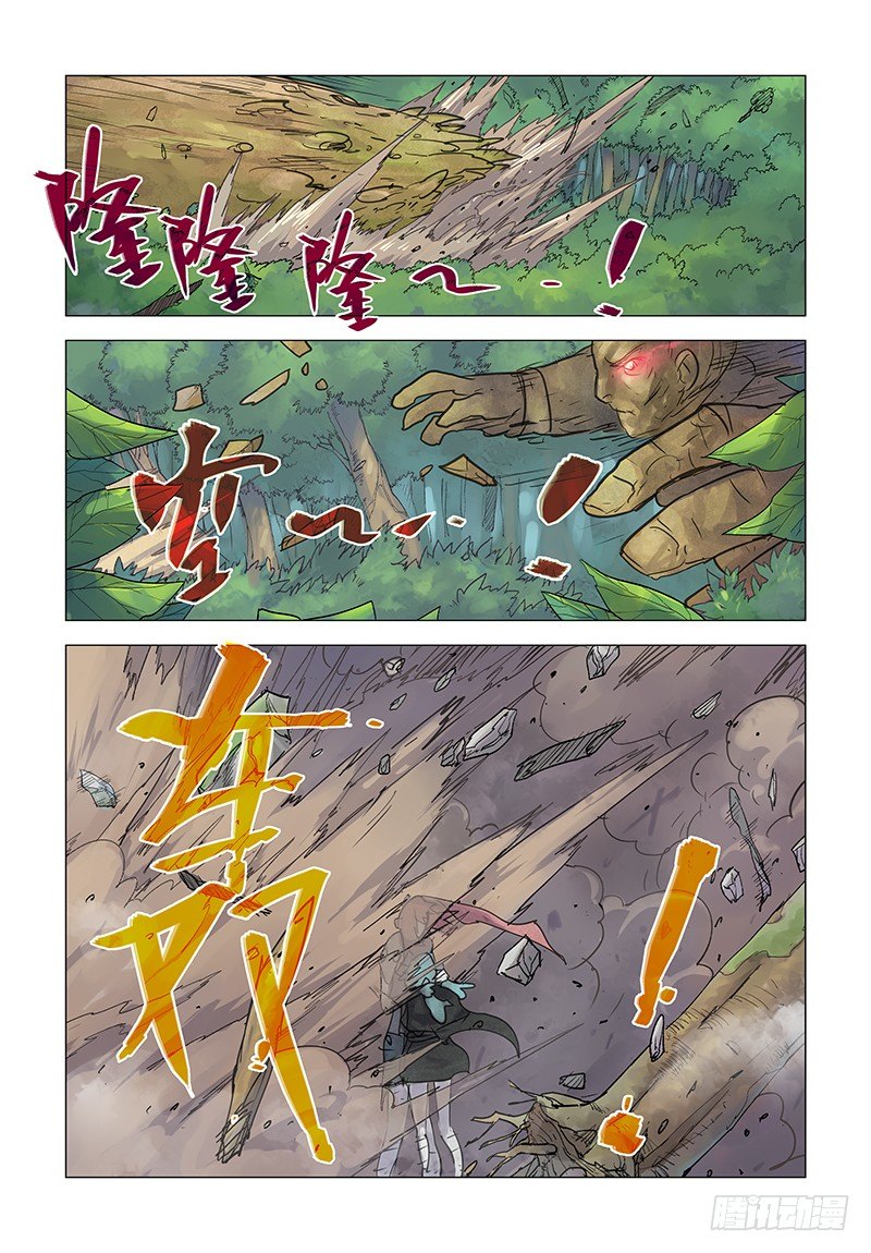 【第三十四回】唤山成铠-第34话