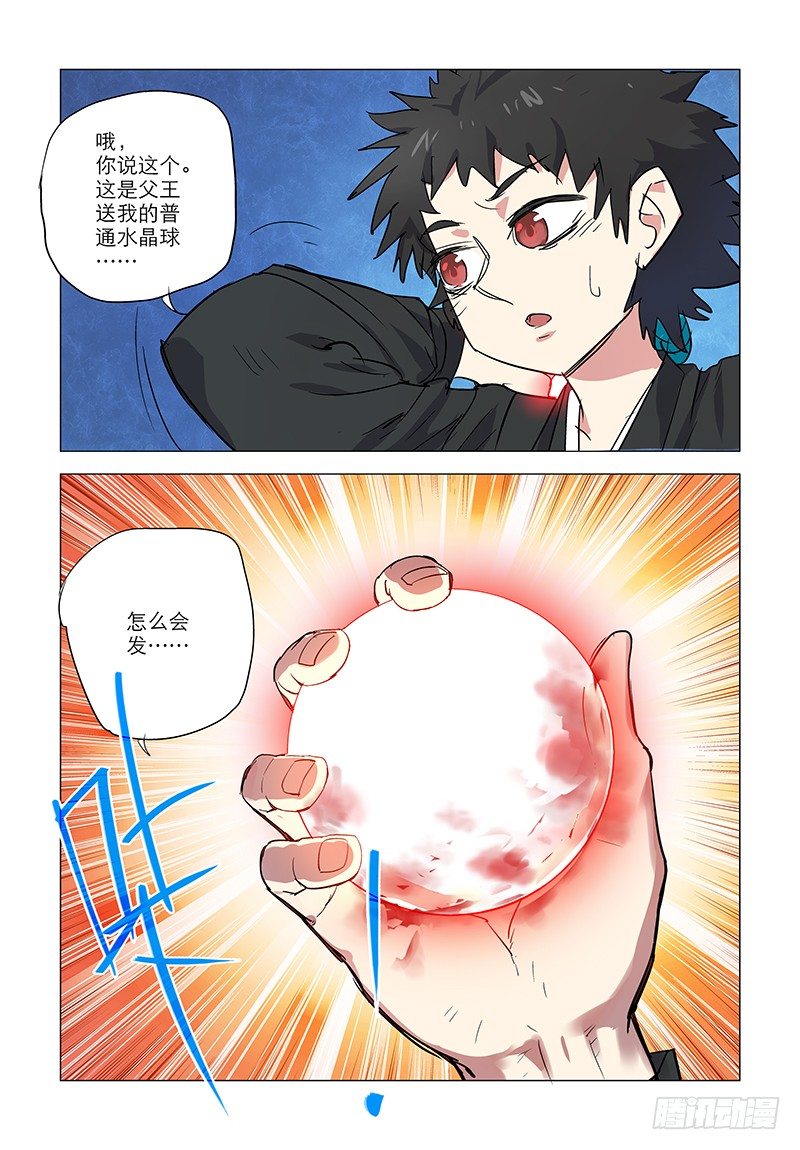 【第三十六回】若兰终陨-第36话