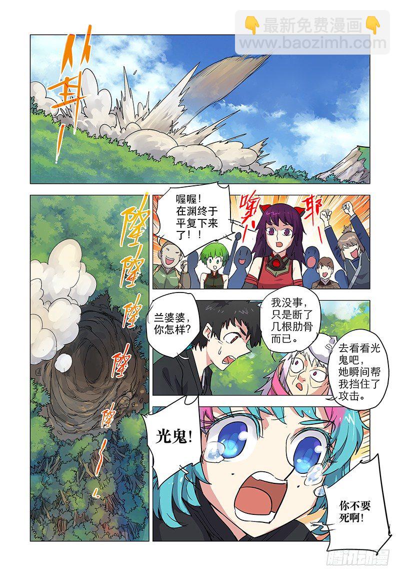 【第三十六回】若兰终陨-第36话