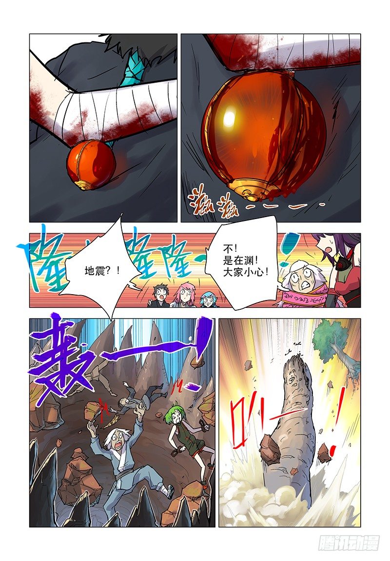 【第三十六回】若兰终陨-第36话