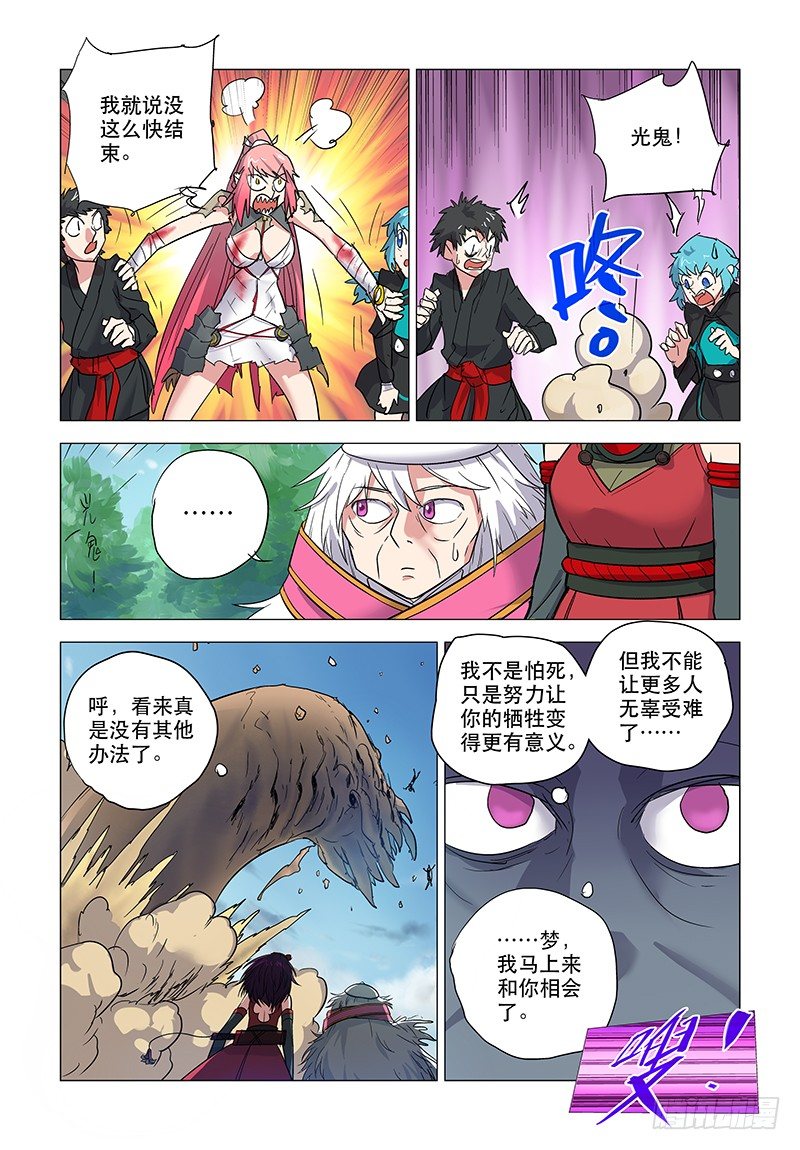 【第三十六回】若兰终陨-第36话