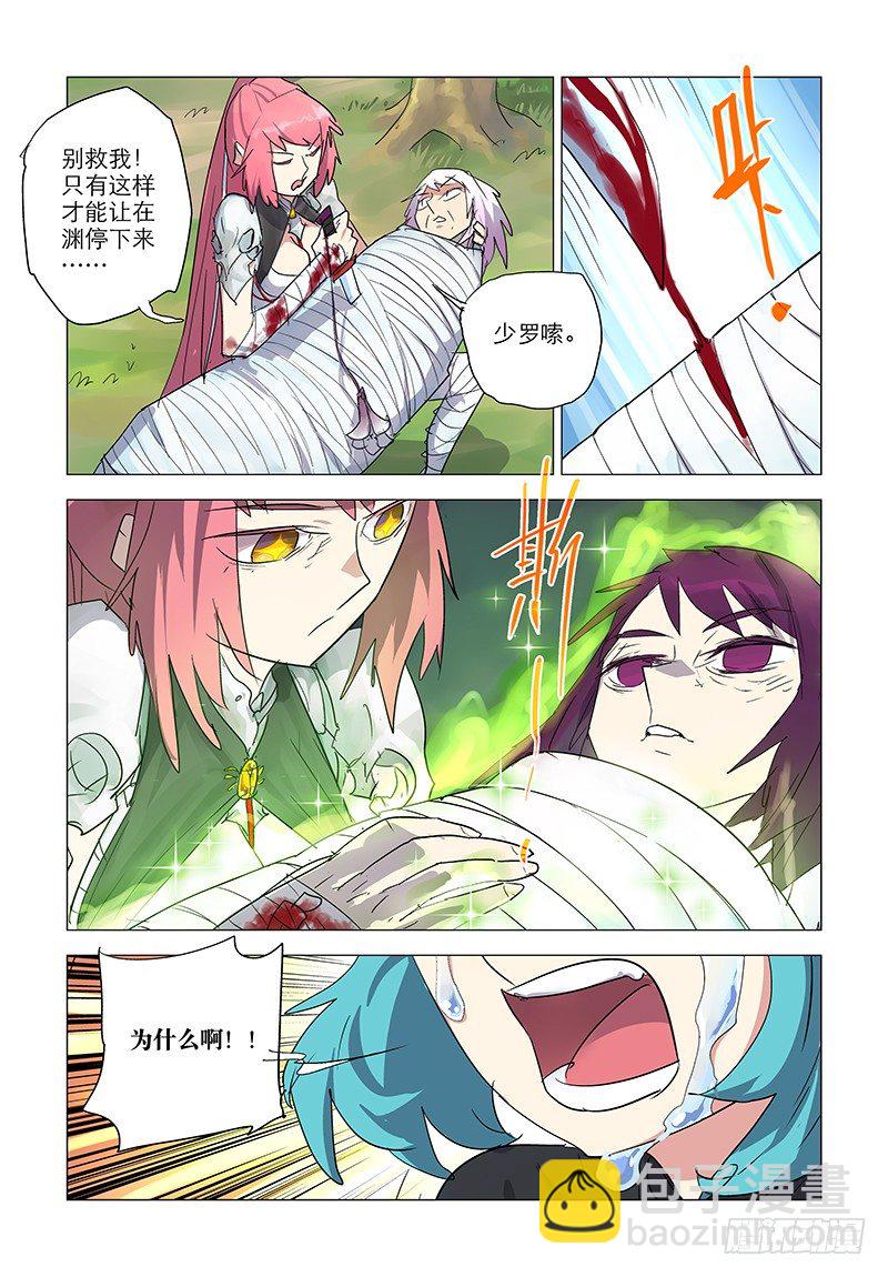 【第三十六回】若兰终陨-第36话