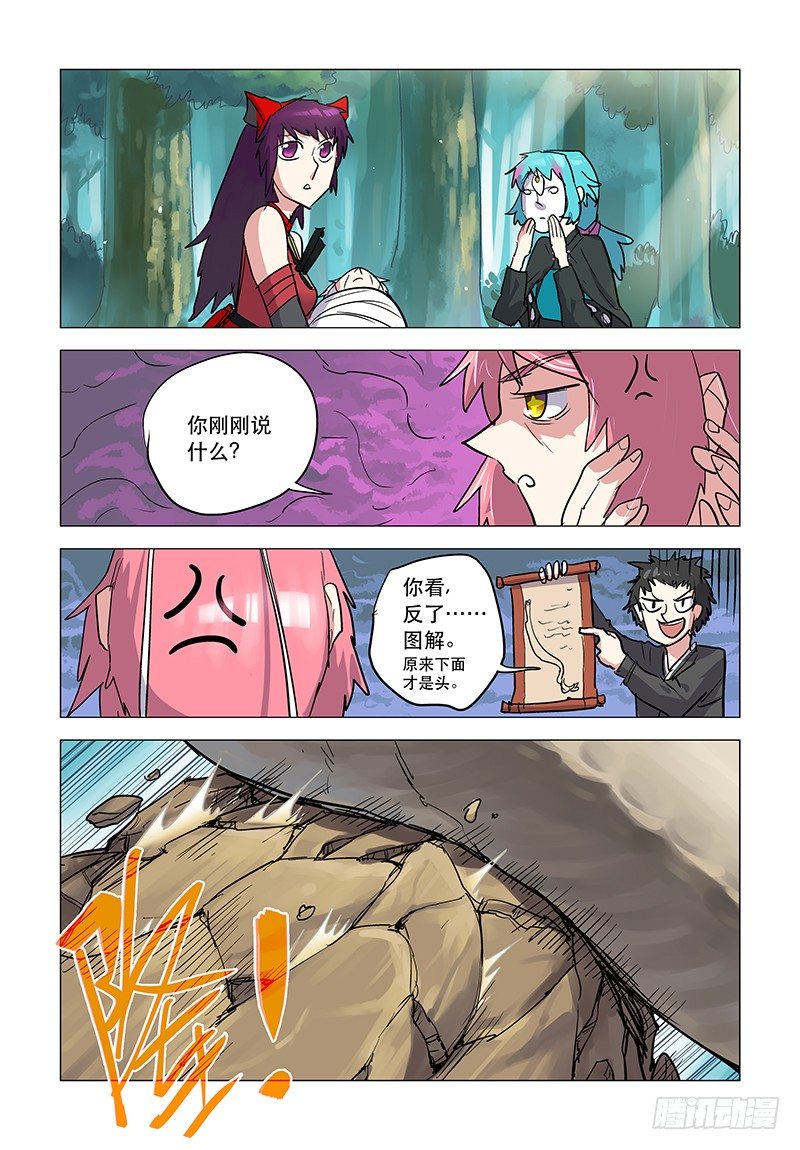 【第三十八回】察时已晚-第38话