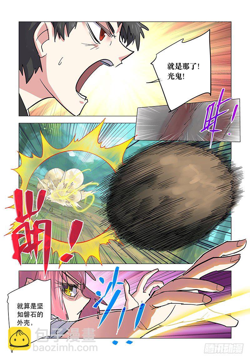 【第三十八回】察时已晚-第38话
