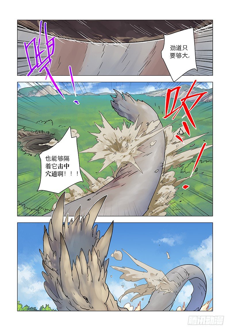 【第三十八回】察时已晚-第38话