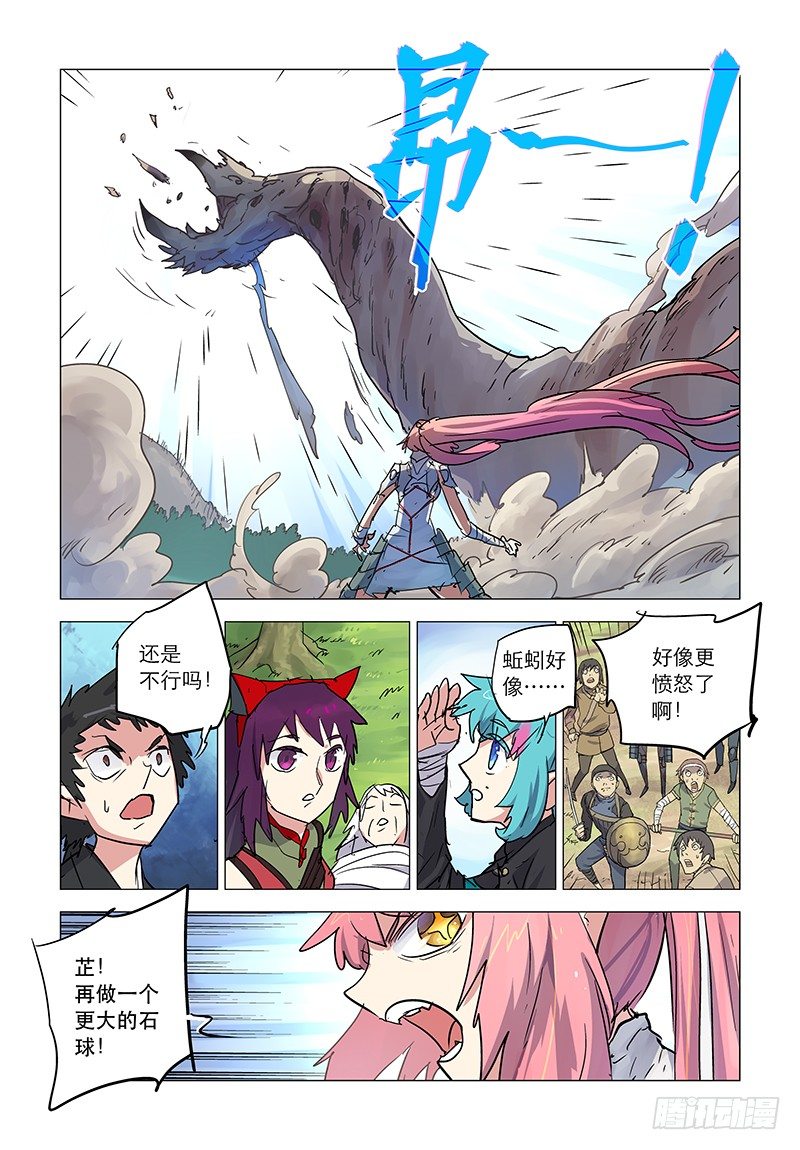 【第三十八回】察时已晚-第38话