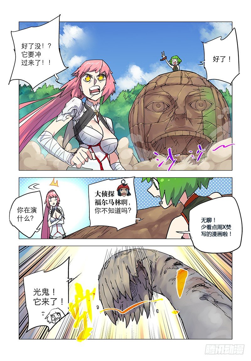 【第三十八回】察时已晚-第38话