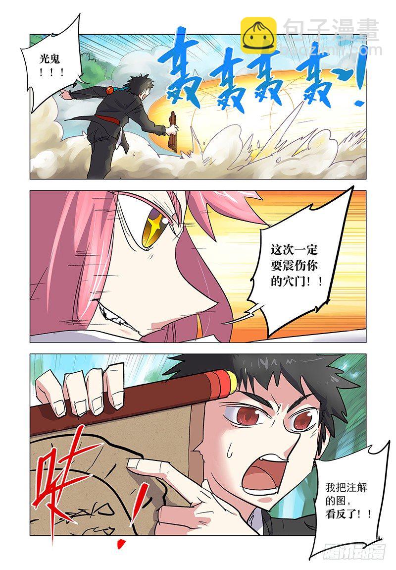 【第三十八回】察时已晚-第38话