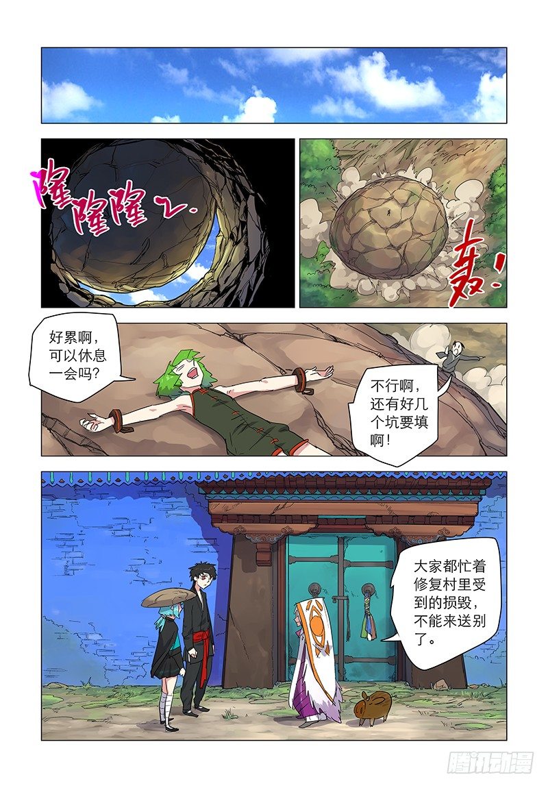 【第四十回】再续艰途-第40话