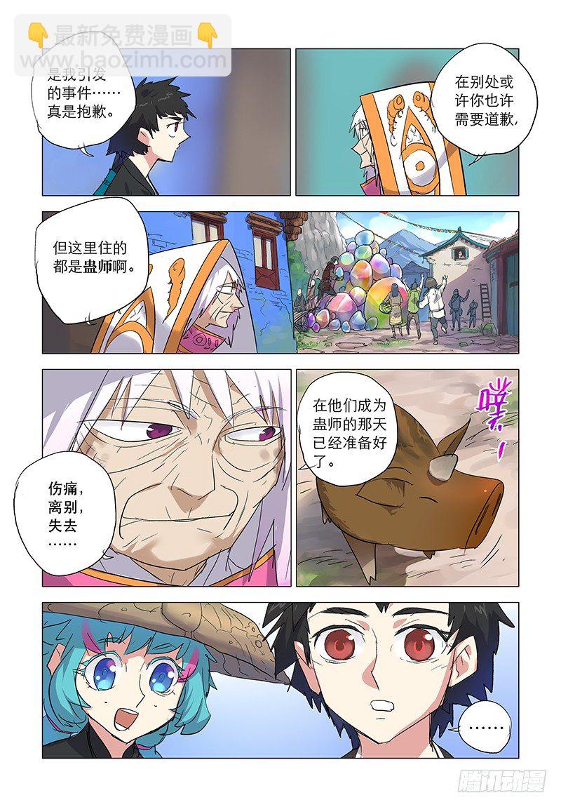 【第四十回】再续艰途-第40话