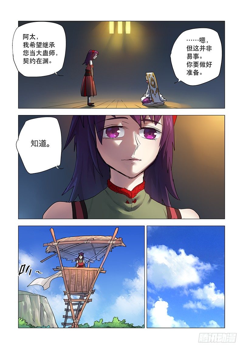 【第四十回】再续艰途-第40话
