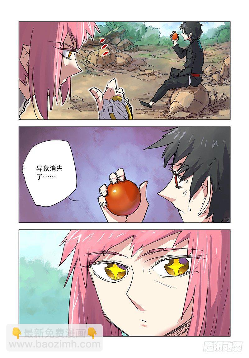 【第四十回】再续艰途-第40话