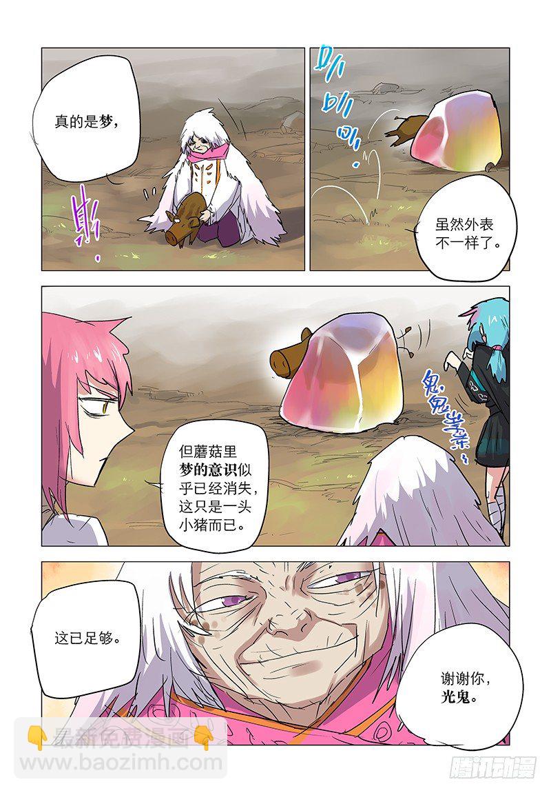 【第四十回】再续艰途-第40话