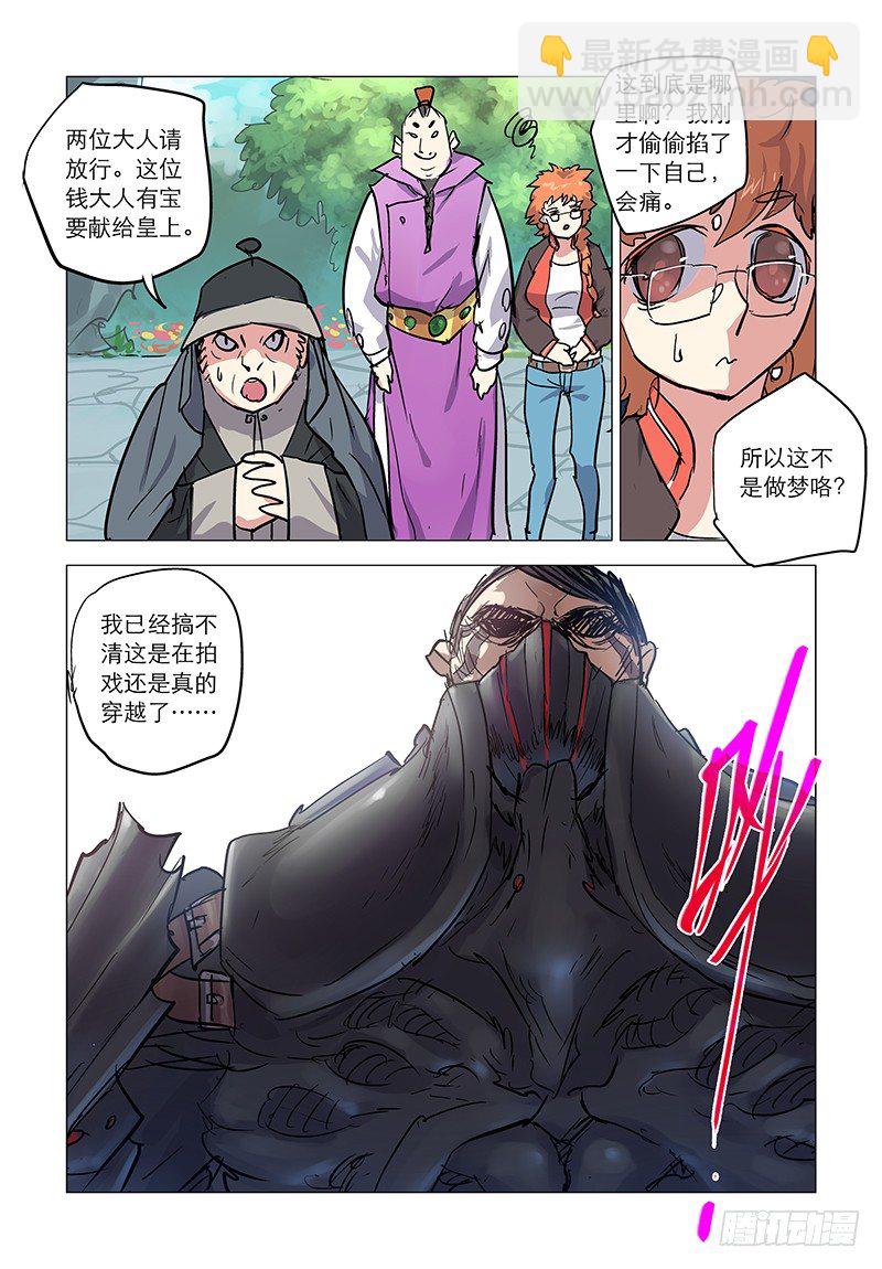 【第四十二回】圣上斩奸-第42话