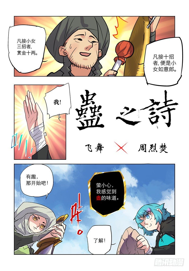 【第四十四回】难防三招-第44话