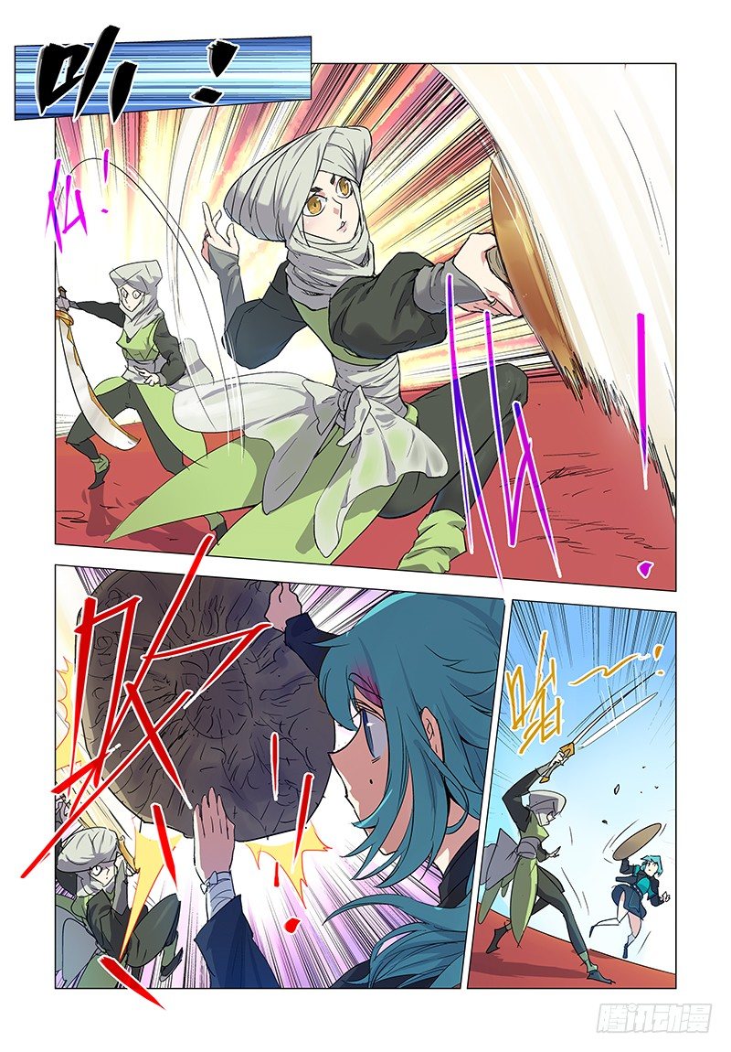 【第四十四回】难防三招-第44话