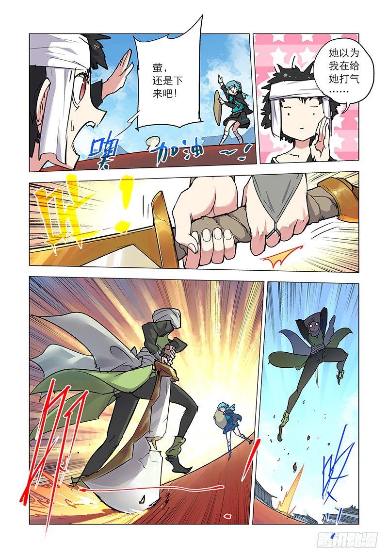 【第四十四回】难防三招-第44话