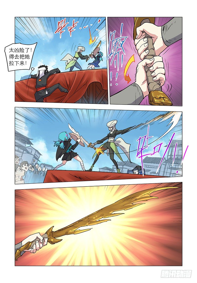 【第四十四回】难防三招-第44话