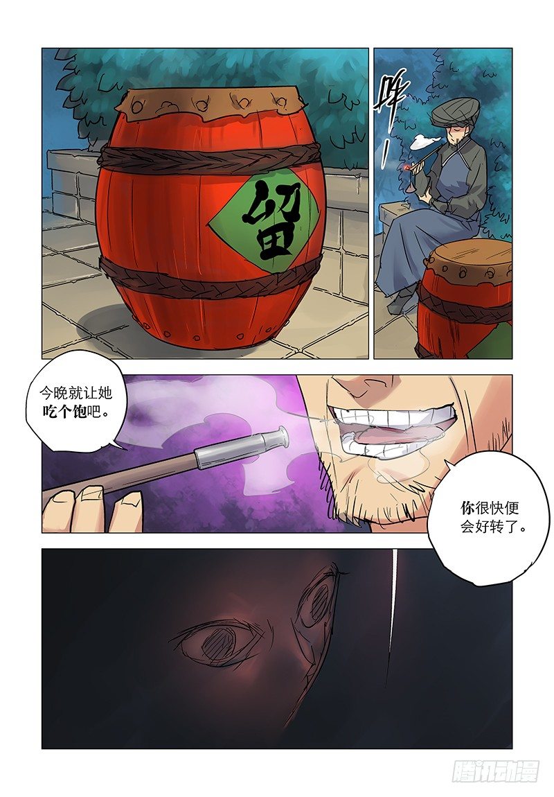 【四十六】娇娘解衣-第46话