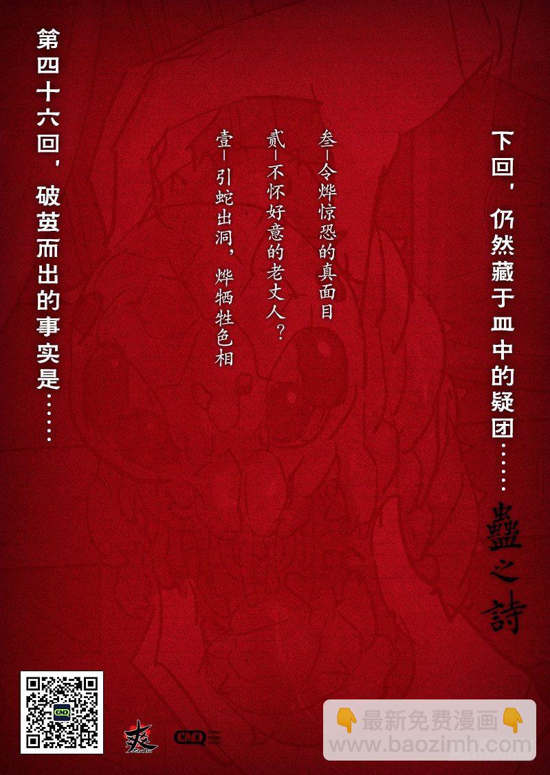 【四十六】娇娘解衣-第46话