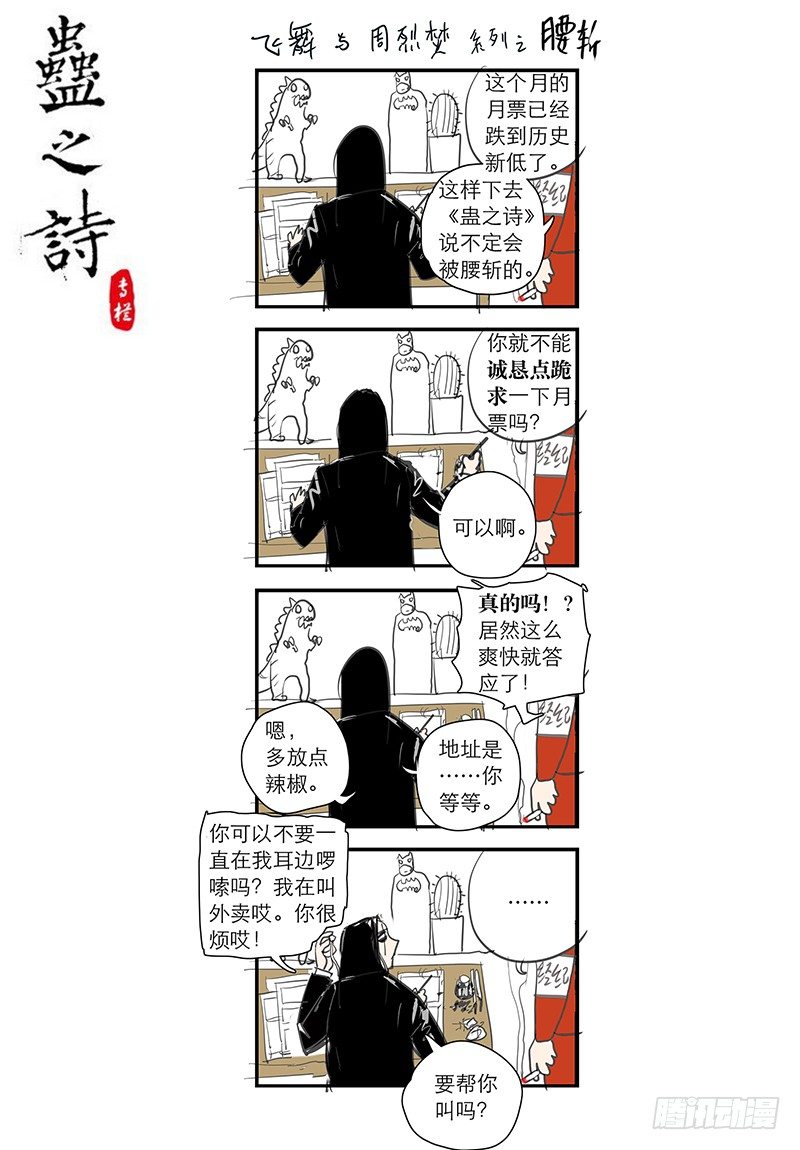 【四十六】娇娘解衣-第46话