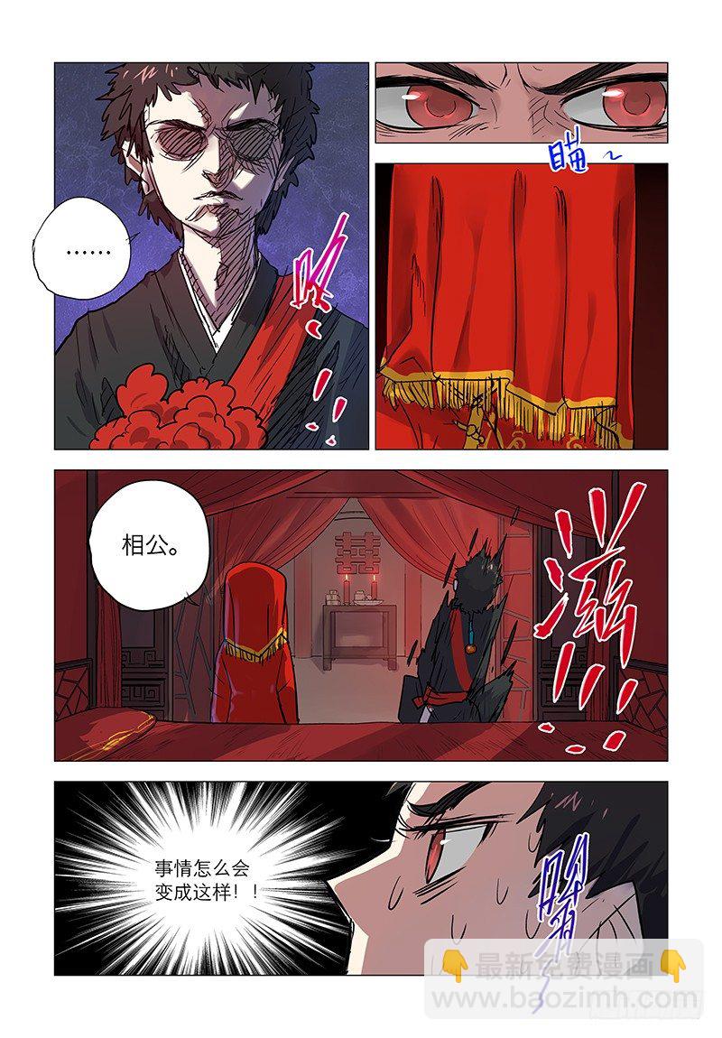 【四十六】娇娘解衣-第46话