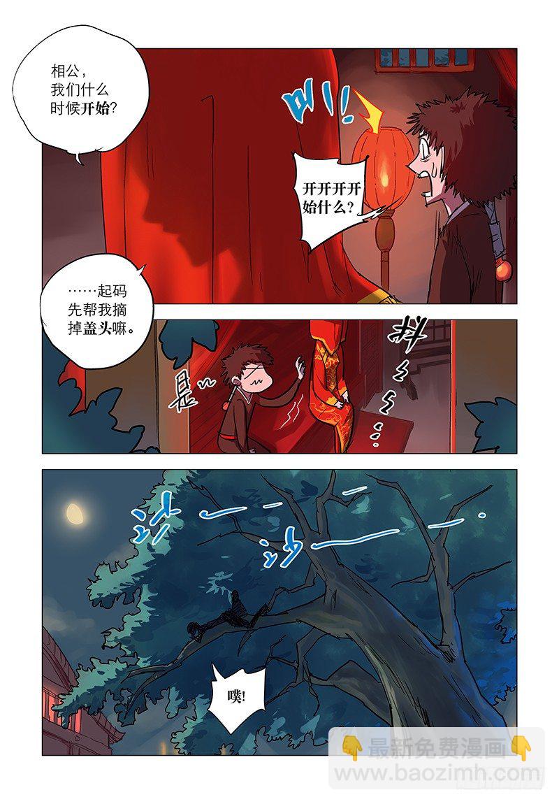 【四十六】娇娘解衣-第46话