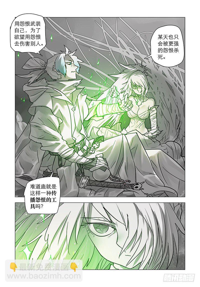 【第四十八回】旧主念慈-第48话