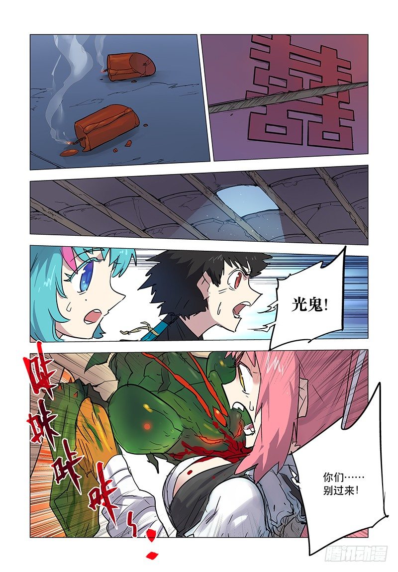 【第四十八回】旧主念慈-第48话