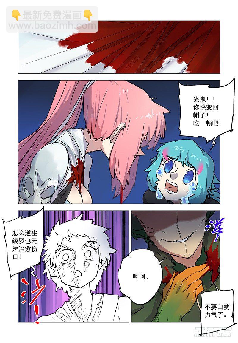 【第四十八回】旧主念慈-第48话