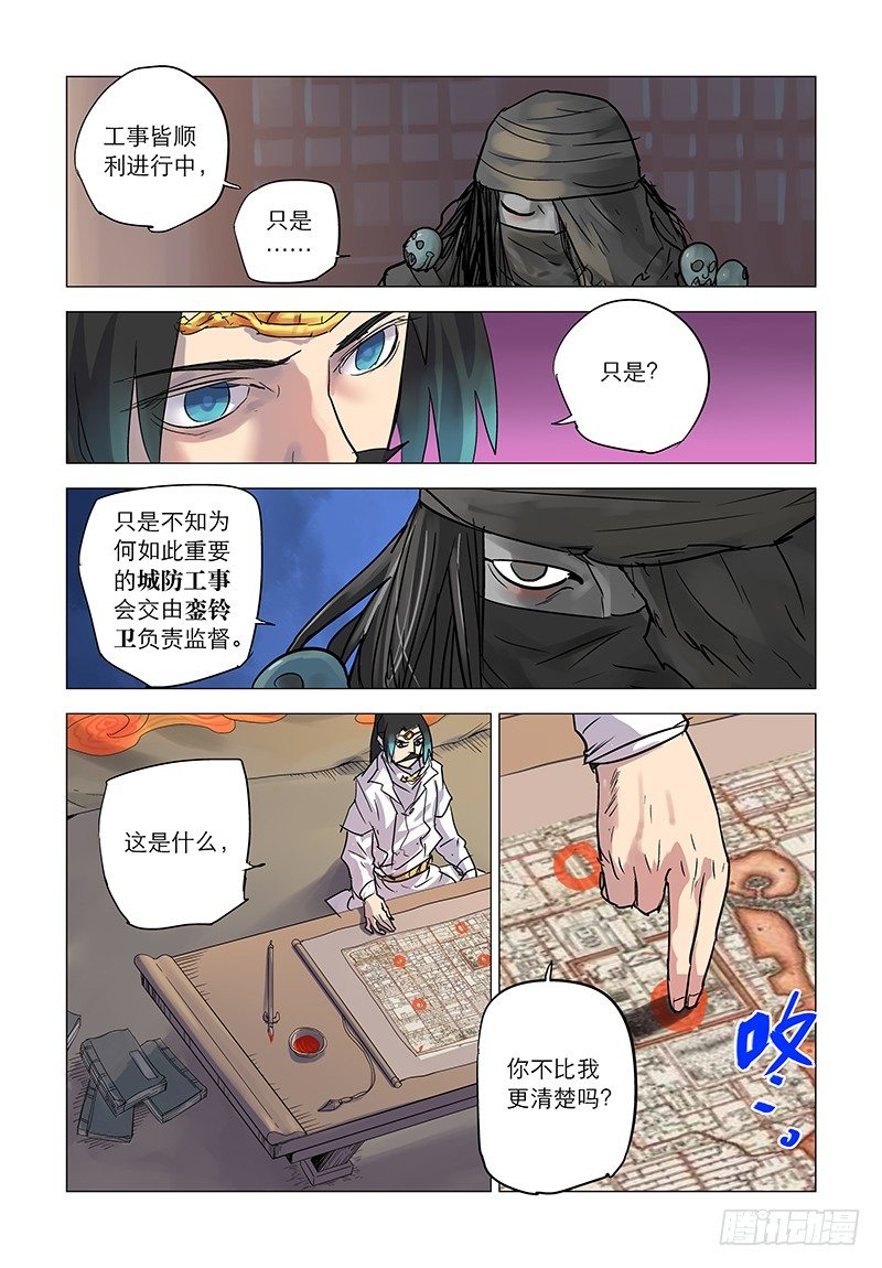 【第五十回】别有隐情-第50话